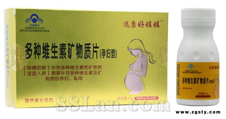 多种维生素矿物质片（孕妇型)