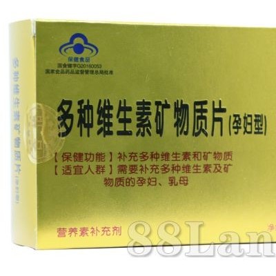多种维生素矿物质片（孕妇型)