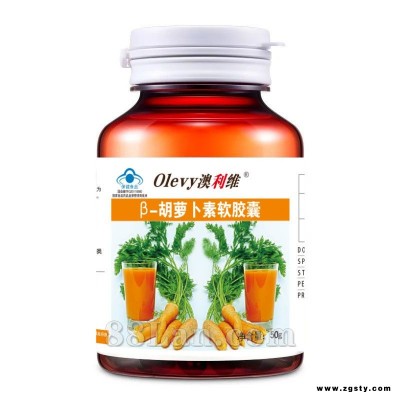 β—胡萝卜素软胶囊--澳利维系列