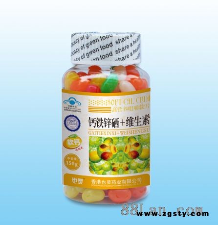 钙铁锌硒维生素软钙