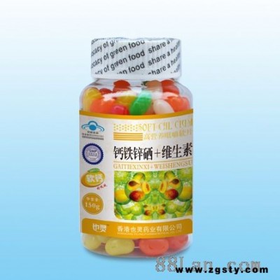 钙铁锌硒维生素软钙