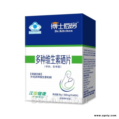 多种维生素晒片
