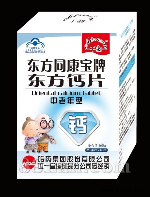 中老年钙片