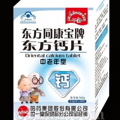 中老年钙片