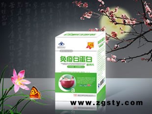 免疫白蛋白