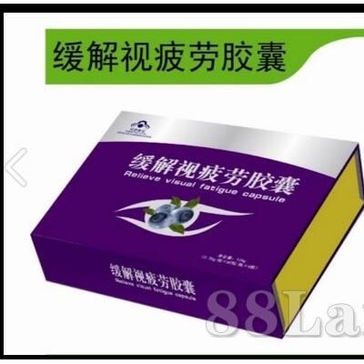 缓解视疲劳胶囊