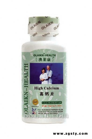 高钙片—澳莱康天然营养系列