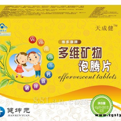 多维矿物泡腾片