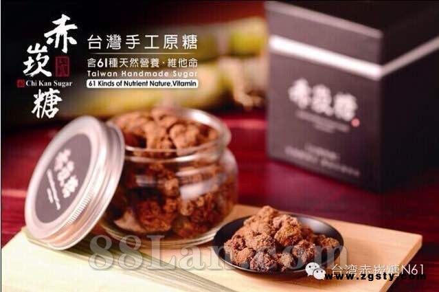 台湾赤崁糖