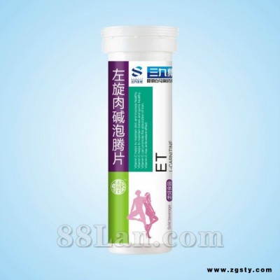 左旋肉碱泡腾片