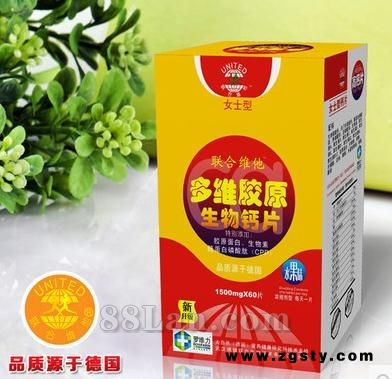 联合维他多维胶原生物钙片女士型咀嚼片