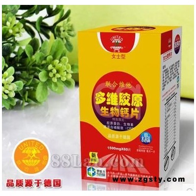 联合维他多维胶原生物钙片女士型咀嚼片