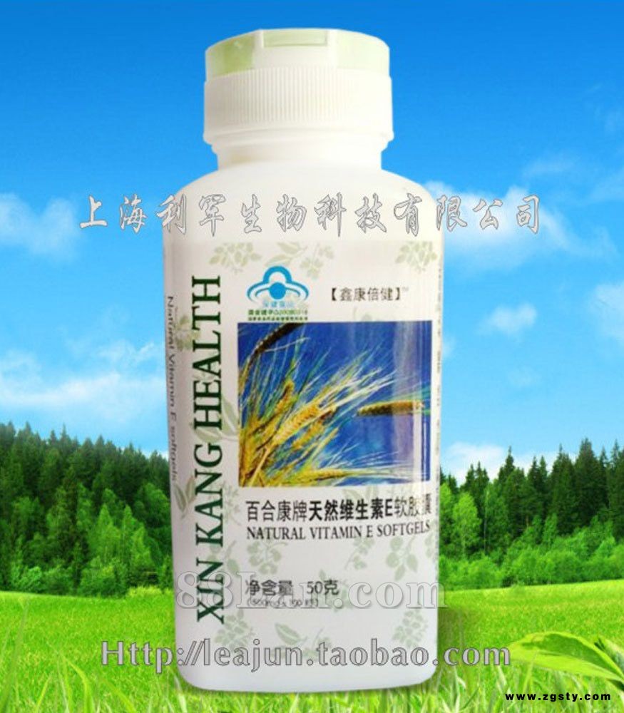 鑫康倍健系列金奥力牌天然维生素E软胶囊 I 补充维生素E