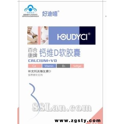 好迪嘻钙维D软胶囊