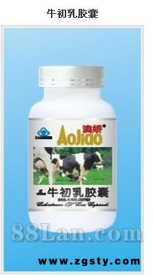 牛初乳胶囊