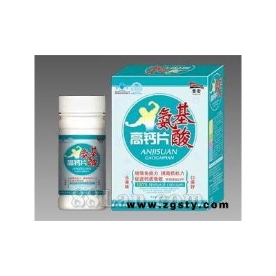 氨基酸高钙片——高钙片系列