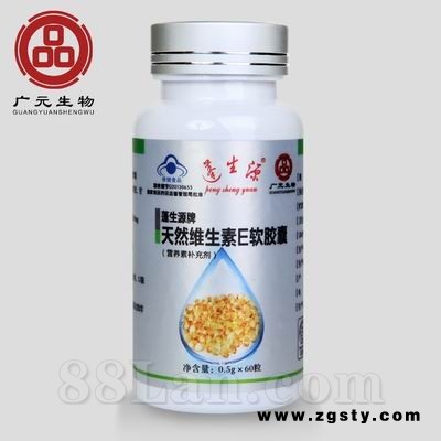 逢生源天然维生素E软胶囊