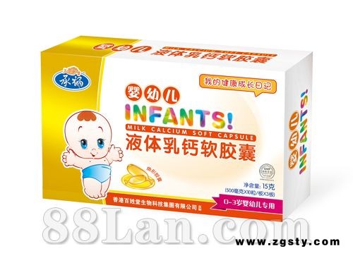 液体乳钙软胶囊