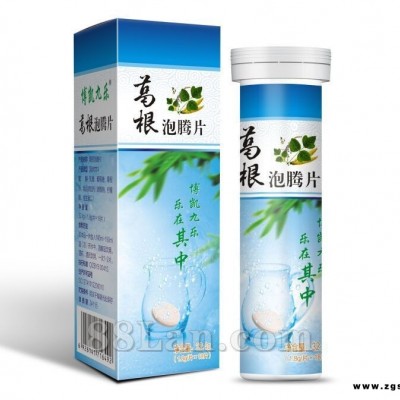 解酒泡腾片