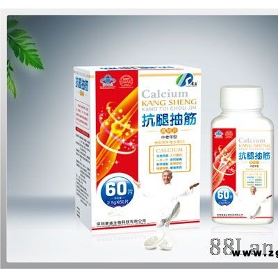抗腿抽筋