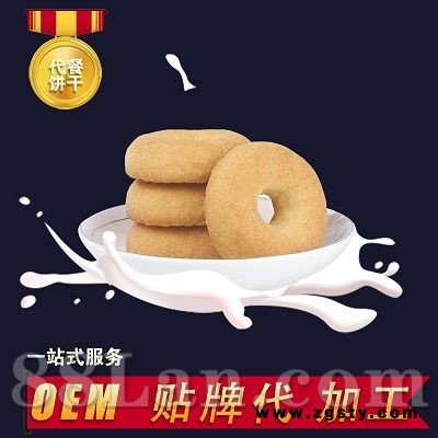 供应戒脂饼干oem代工贴牌（代餐饱腹）