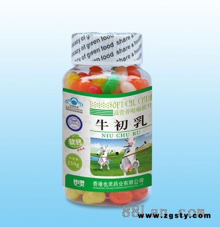 牛初乳;软钙