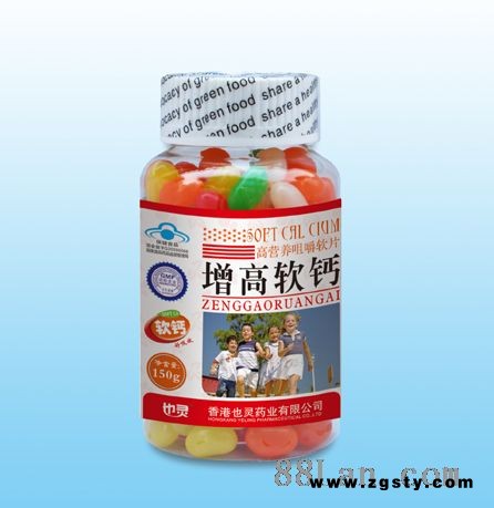 增高软钙