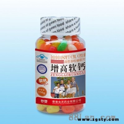 增高软钙