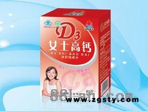 D3女士高钙片
