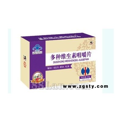 多种维生素咀嚼片