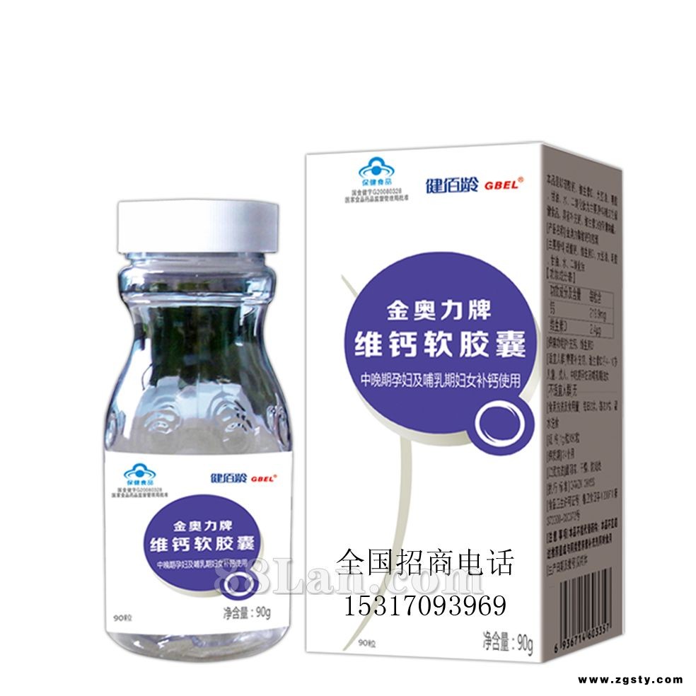 维钙软胶囊（中晚期孕妇及哺乳期孕妇补钙）
