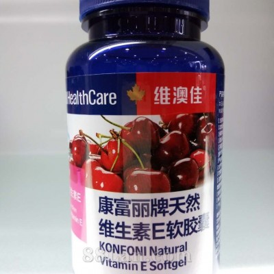 康龙天然维生素E软胶囊招商加盟代理