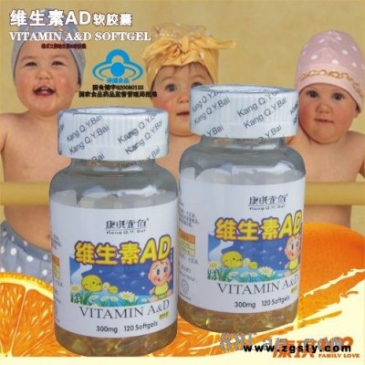 维生素AD软胶囊