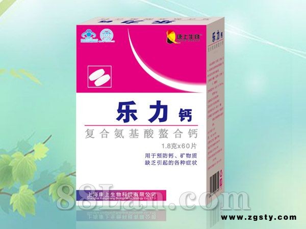 乐力钙（氨基酸螯合钙）