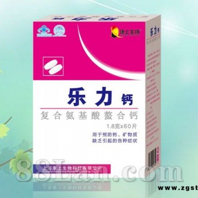 乐力钙（氨基酸螯合钙）
