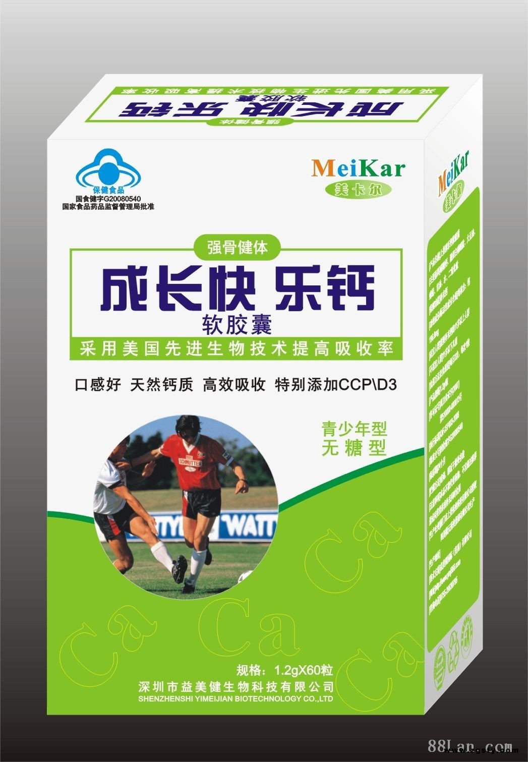 美卡尔盒装成长快乐钙软胶囊（青少年）