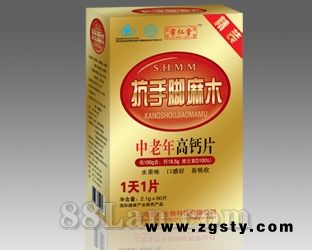 抗手脚麻木中老年高钙片