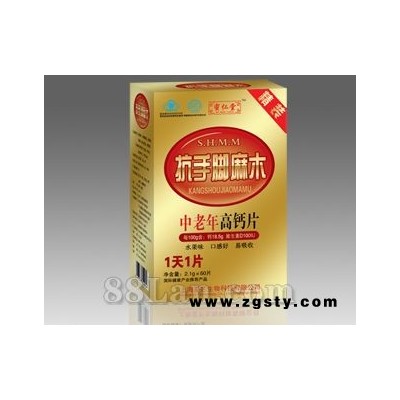 抗手脚麻木中老年高钙片