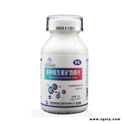 多种维生素矿物质片