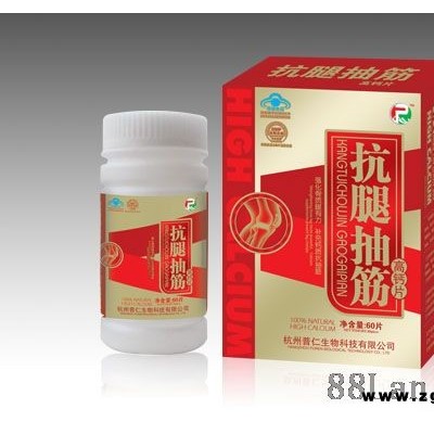 抗腿抽筋高钙片(金卡包装60片)