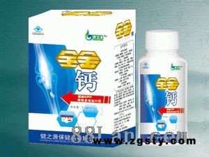 全金钙