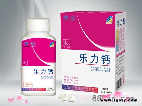 乐力钙