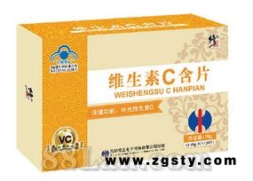 维生素C含片