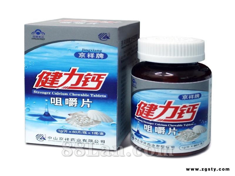 京祥牌健力钙咀嚼片--蓝帽补钙产品招商--钙片