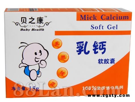 乳钙软胶囊