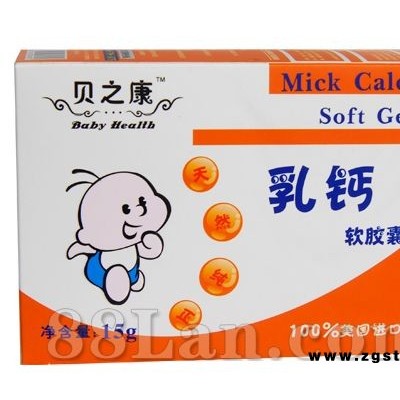 乳钙软胶囊