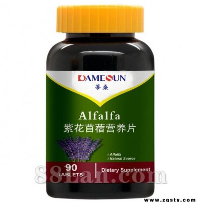 紫花苜蓿营养片