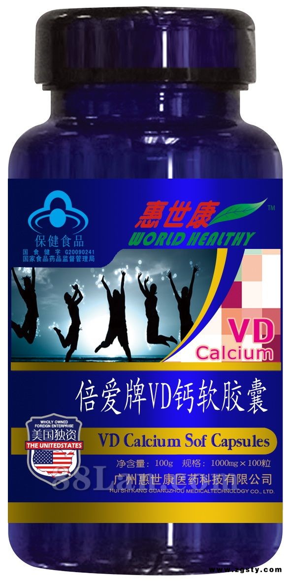 惠世康VD钙软胶囊