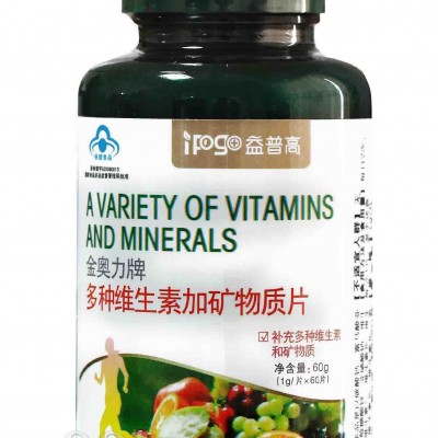 多种维生素加矿物质片(益普高系列)