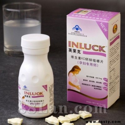 孕妇专用钙